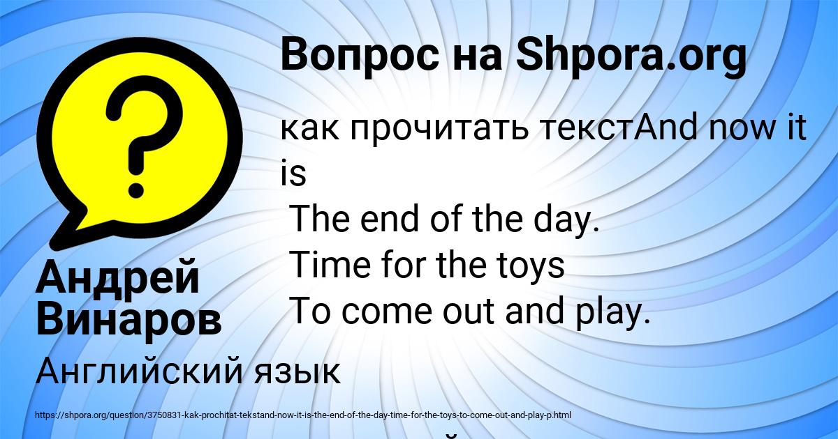 Картинка с текстом вопроса от пользователя Андрей Винаров