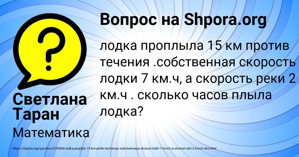 Картинка с текстом вопроса от пользователя Светлана Таран