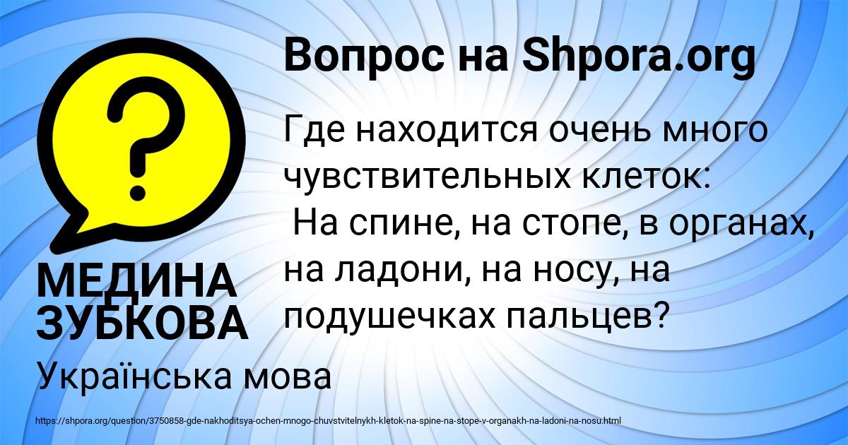 Картинка с текстом вопроса от пользователя МЕДИНА ЗУБКОВА