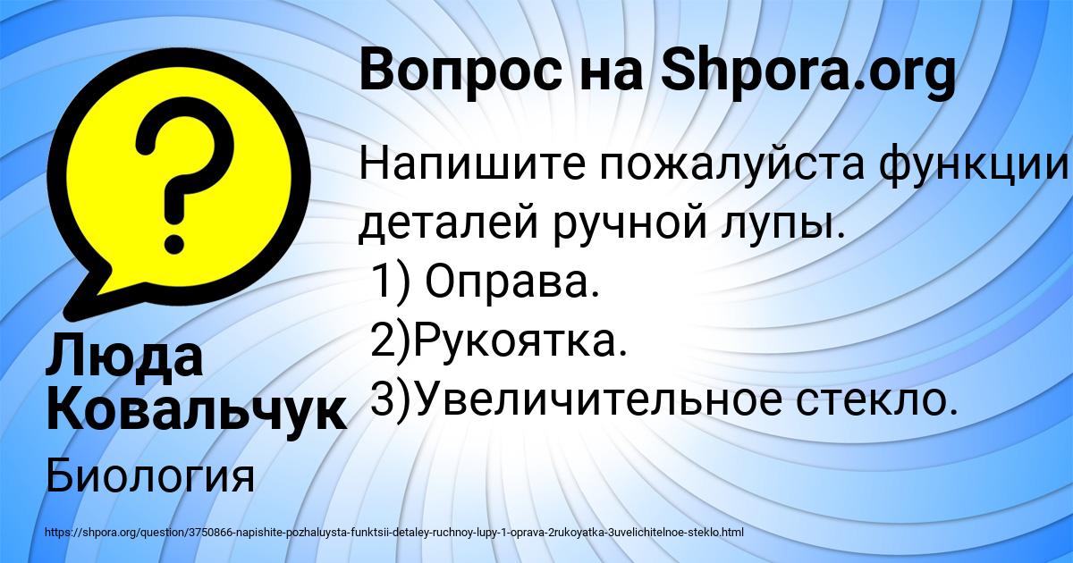 Картинка с текстом вопроса от пользователя Люда Ковальчук
