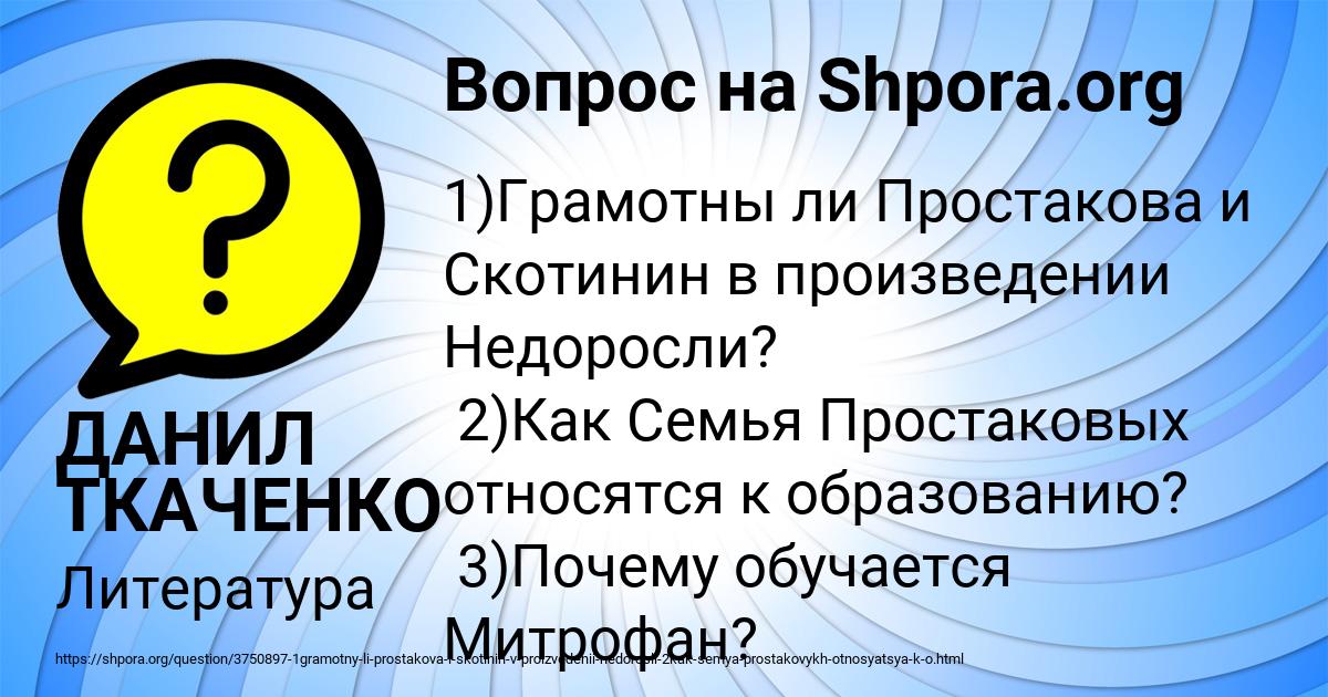 Картинка с текстом вопроса от пользователя ДАНИЛ ТКАЧЕНКО