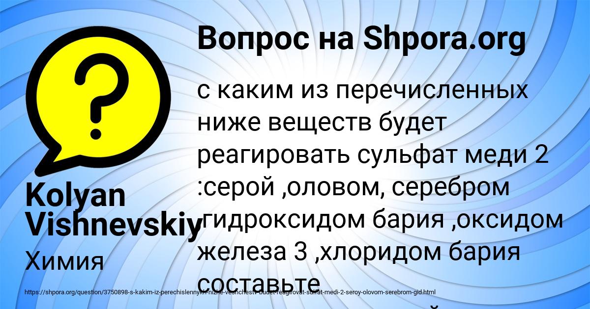 Картинка с текстом вопроса от пользователя Kolyan Vishnevskiy