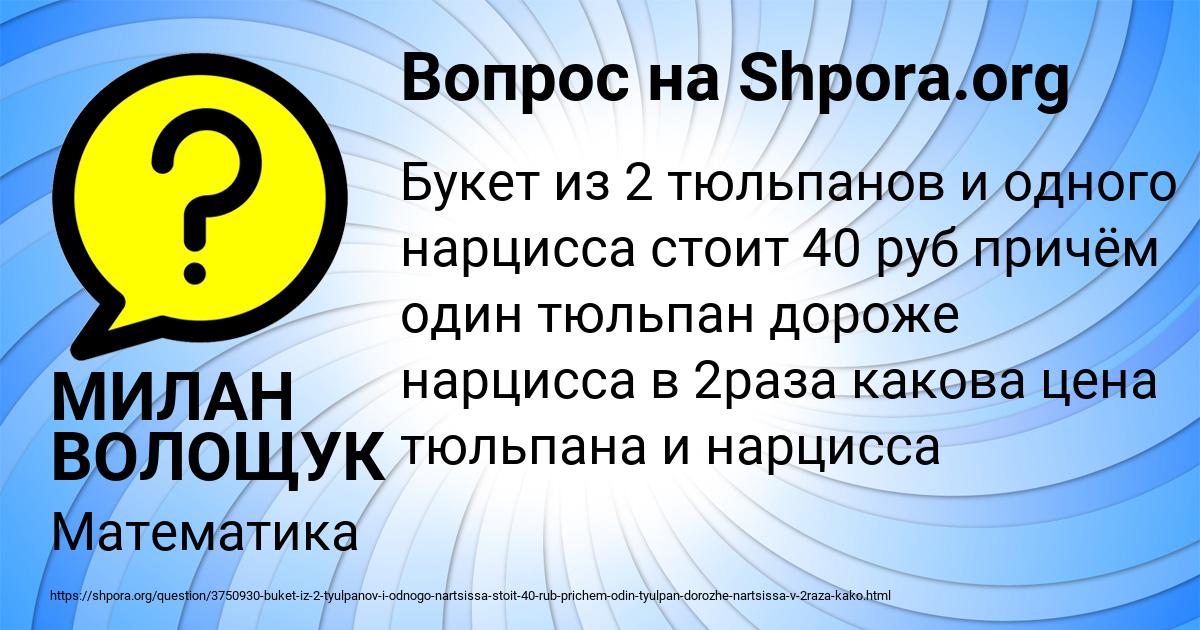 Картинка с текстом вопроса от пользователя МИЛАН ВОЛОЩУК