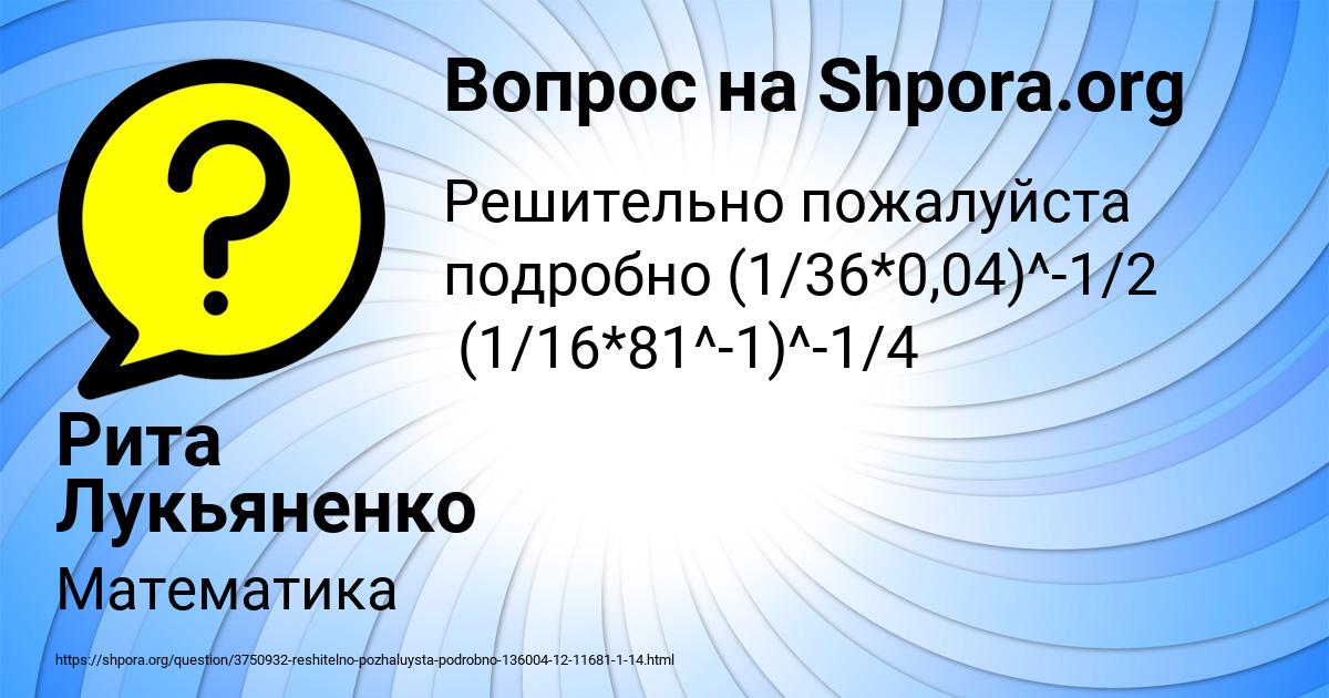 Картинка с текстом вопроса от пользователя Рита Лукьяненко