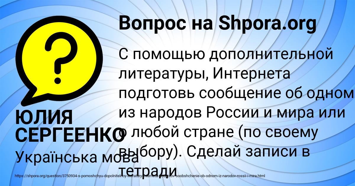 Картинка с текстом вопроса от пользователя ЮЛИЯ СЕРГЕЕНКО