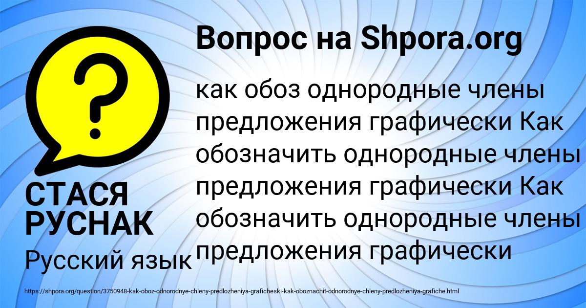 Картинка с текстом вопроса от пользователя СТАСЯ РУСНАК