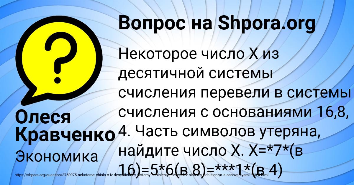 Картинка с текстом вопроса от пользователя Олеся Кравченко