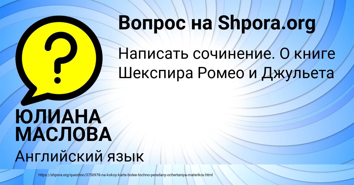 Картинка с текстом вопроса от пользователя НАСТЯ ПИЛИПЕНКО