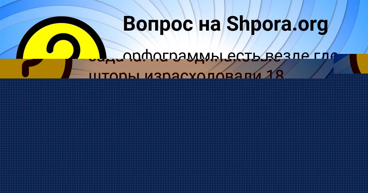 Картинка с текстом вопроса от пользователя Рита Чумак