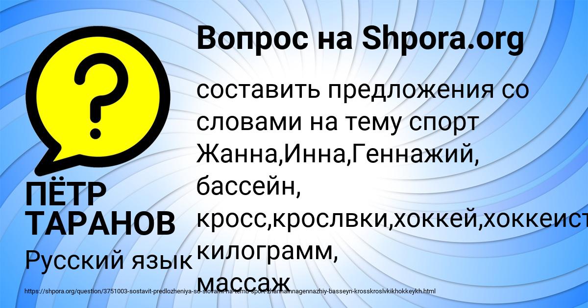 Картинка с текстом вопроса от пользователя ПЁТР ТАРАНОВ