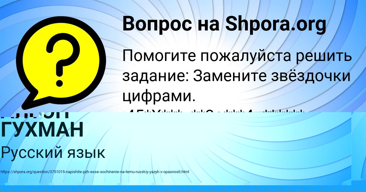 Картинка с текстом вопроса от пользователя АНТОН ГУХМАН