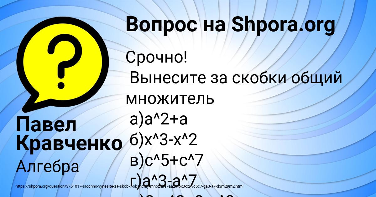 Картинка с текстом вопроса от пользователя Павел Кравченко