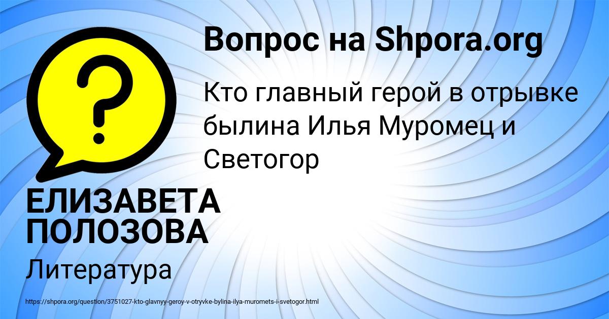 Картинка с текстом вопроса от пользователя ЕЛИЗАВЕТА ПОЛОЗОВА