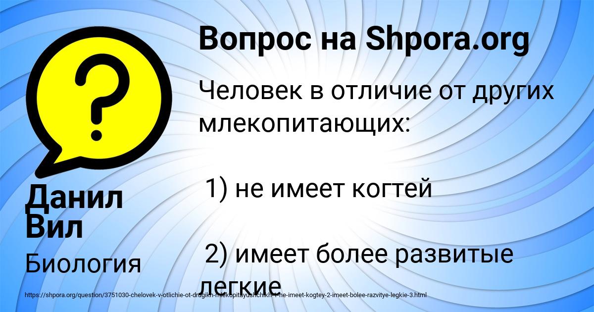Картинка с текстом вопроса от пользователя Данил Вил