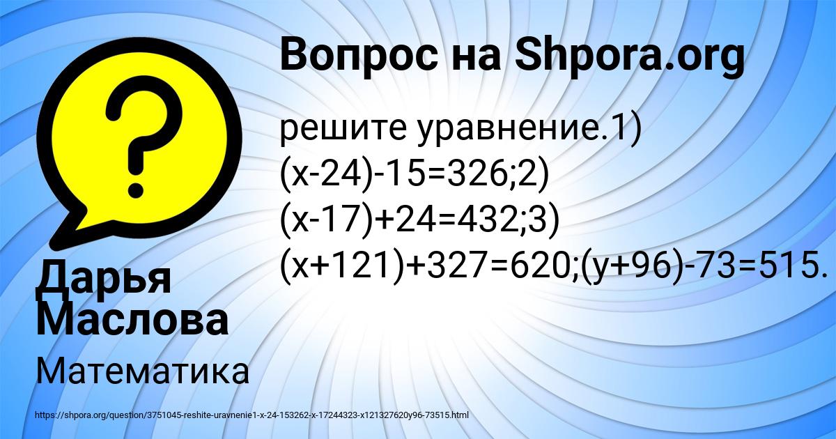 Картинка с текстом вопроса от пользователя Дарья Маслова