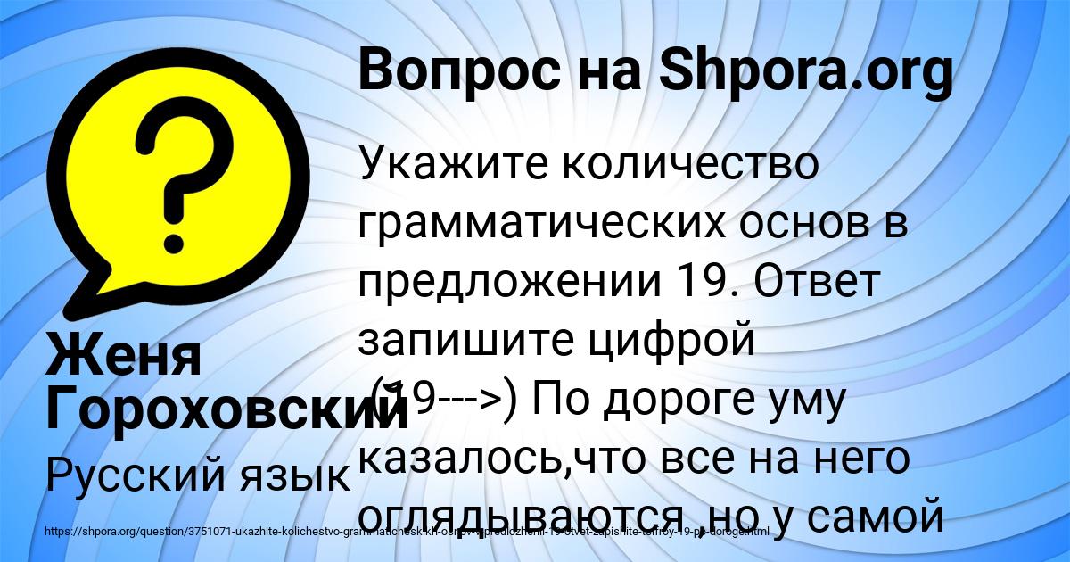 Картинка с текстом вопроса от пользователя Женя Гороховский