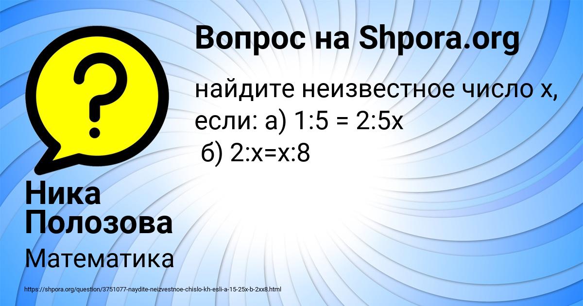 Картинка с текстом вопроса от пользователя Ника Полозова
