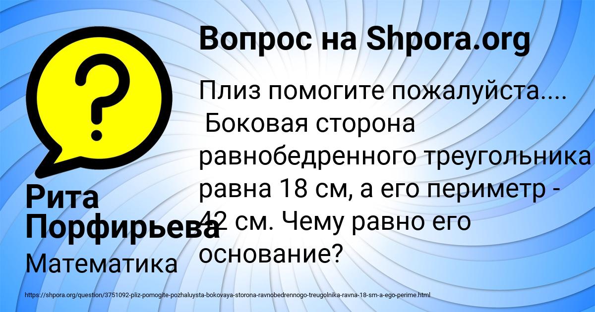 Картинка с текстом вопроса от пользователя Рита Порфирьева
