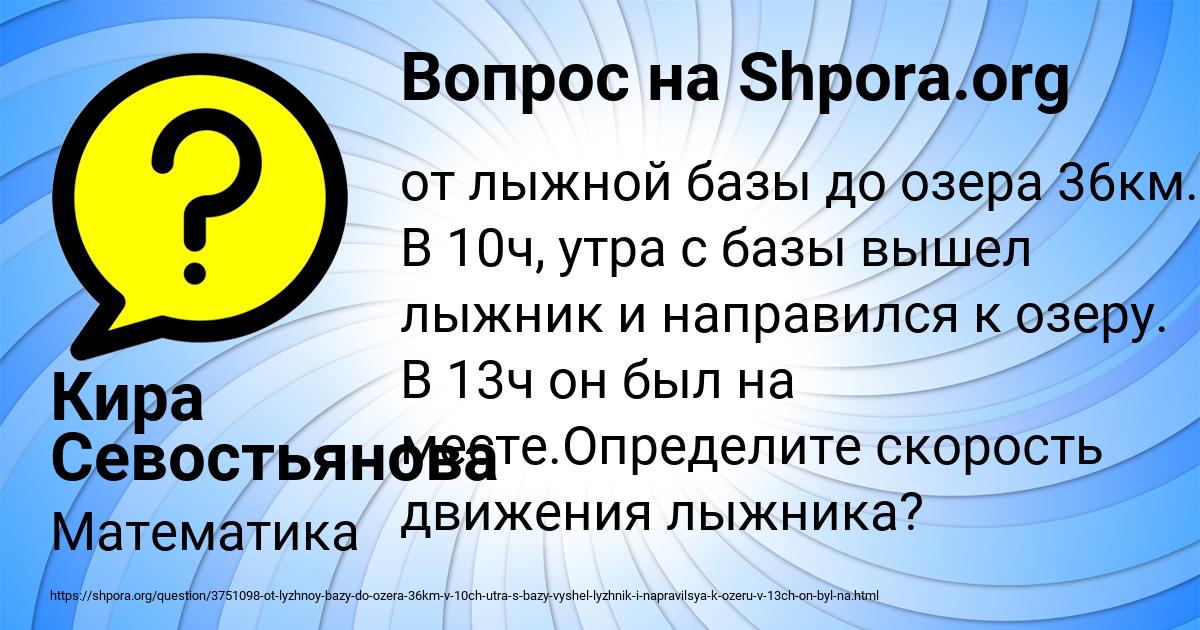 Картинка с текстом вопроса от пользователя Кира Севостьянова