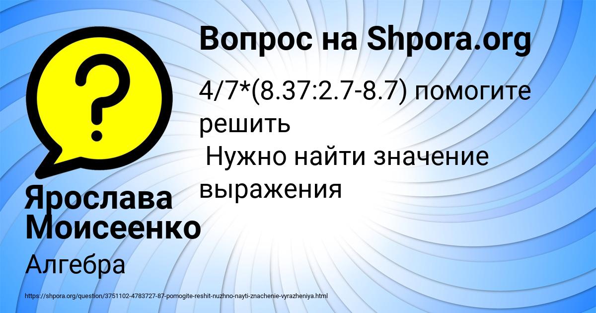 Картинка с текстом вопроса от пользователя Ярослава Моисеенко