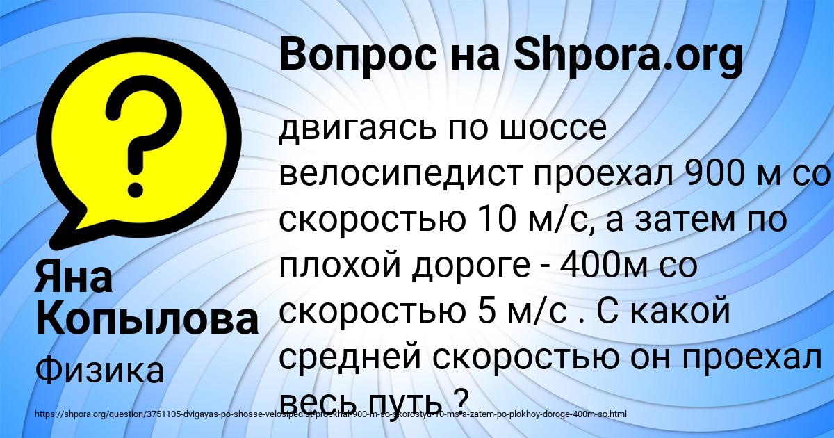 Картинка с текстом вопроса от пользователя Яна Копылова
