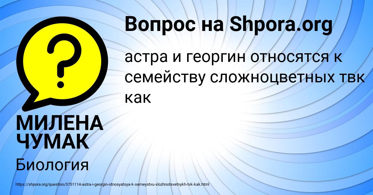 Картинка с текстом вопроса от пользователя МИЛЕНА ЧУМАК