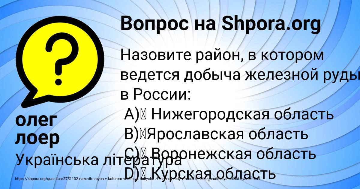Картинка с текстом вопроса от пользователя олег лоер