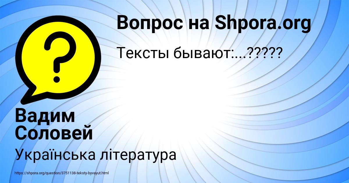 Картинка с текстом вопроса от пользователя Вадим Соловей