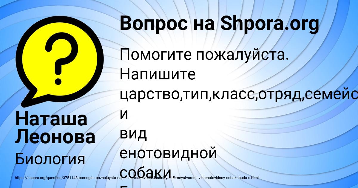Картинка с текстом вопроса от пользователя Наташа Леонова