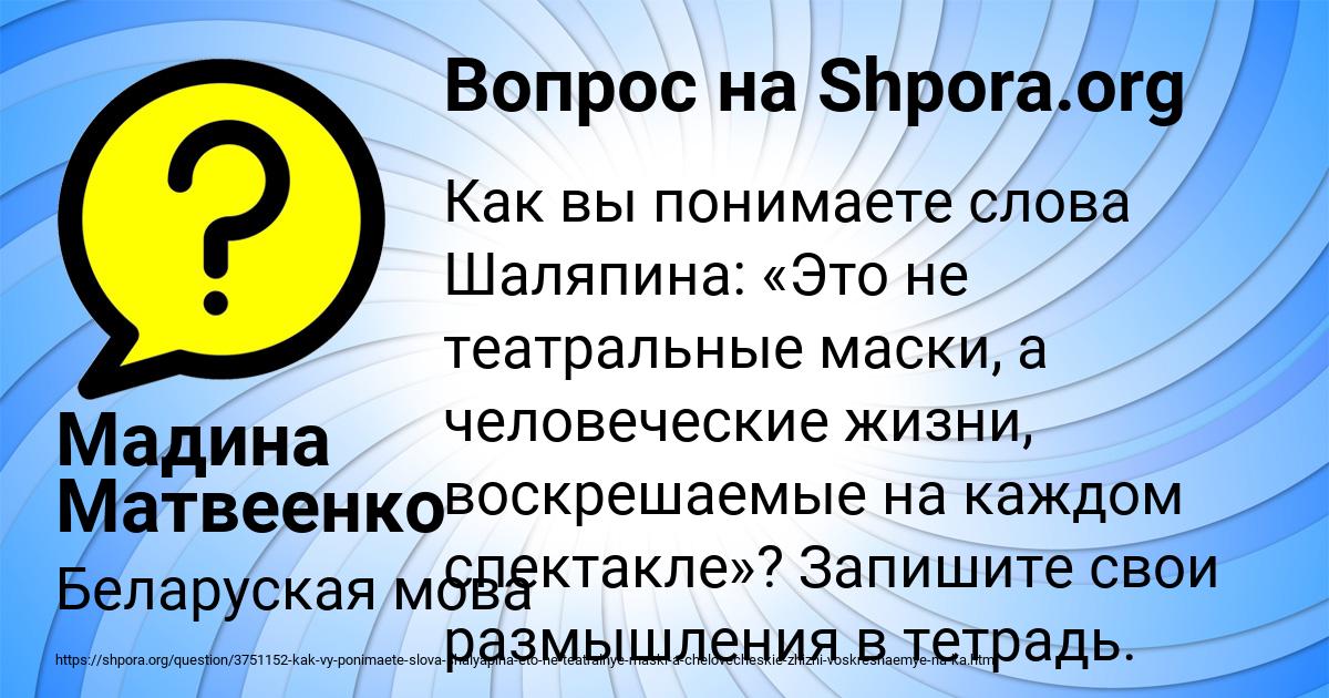 Картинка с текстом вопроса от пользователя Мадина Матвеенко