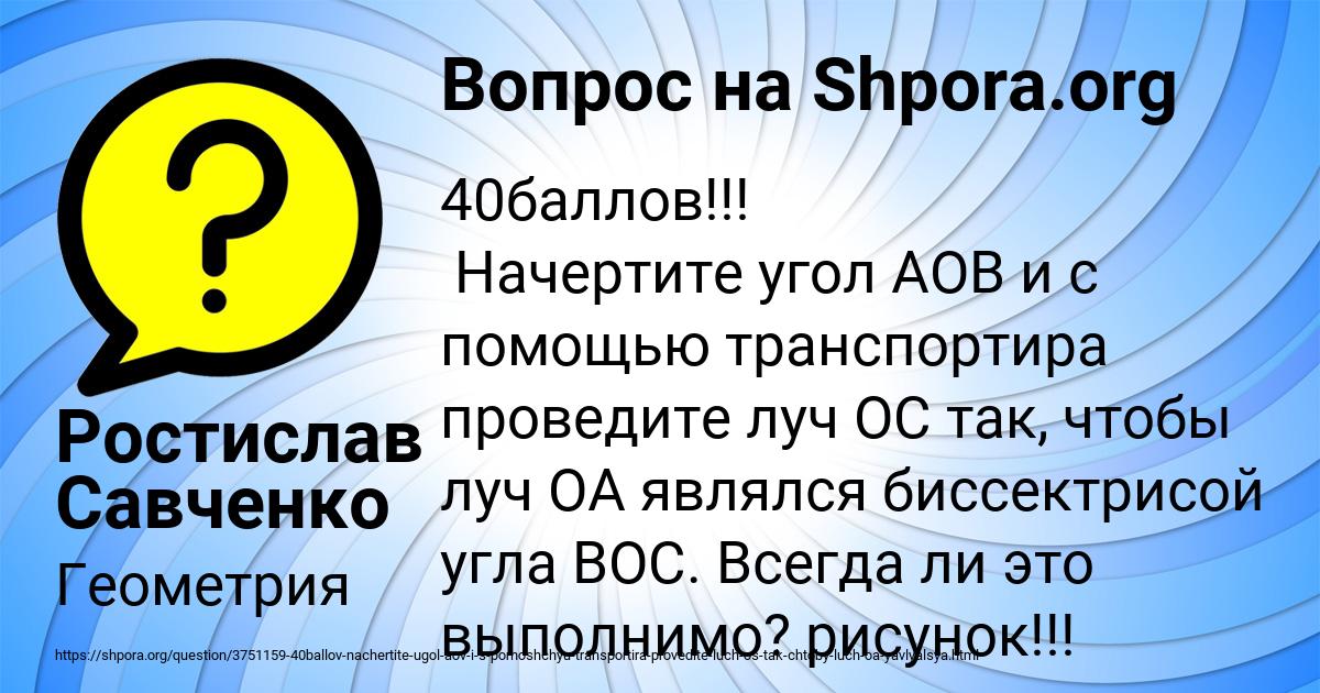 Картинка с текстом вопроса от пользователя Ростислав Савченко