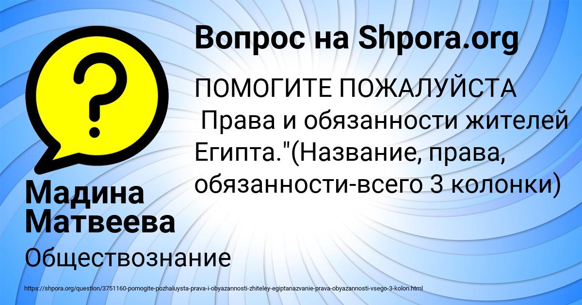 Картинка с текстом вопроса от пользователя Мадина Матвеева