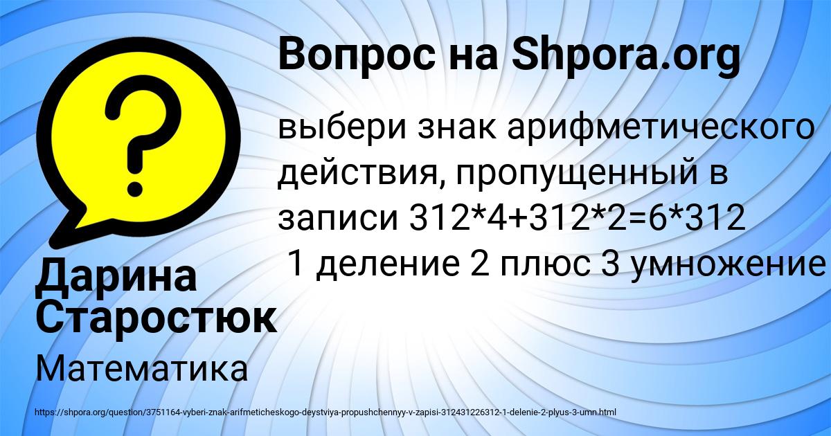 Картинка с текстом вопроса от пользователя Дарина Старостюк