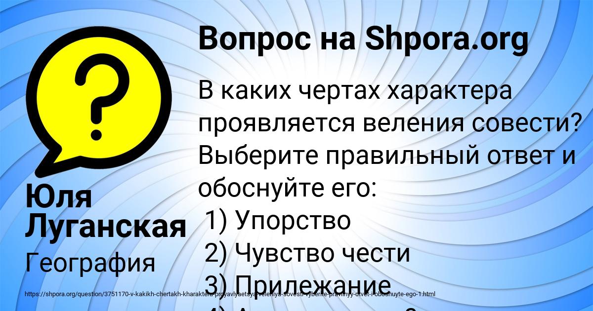 Картинка с текстом вопроса от пользователя Юля Луганская