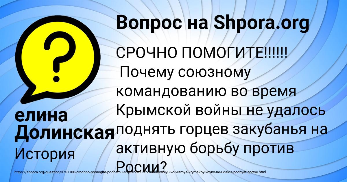 Картинка с текстом вопроса от пользователя елина Долинская