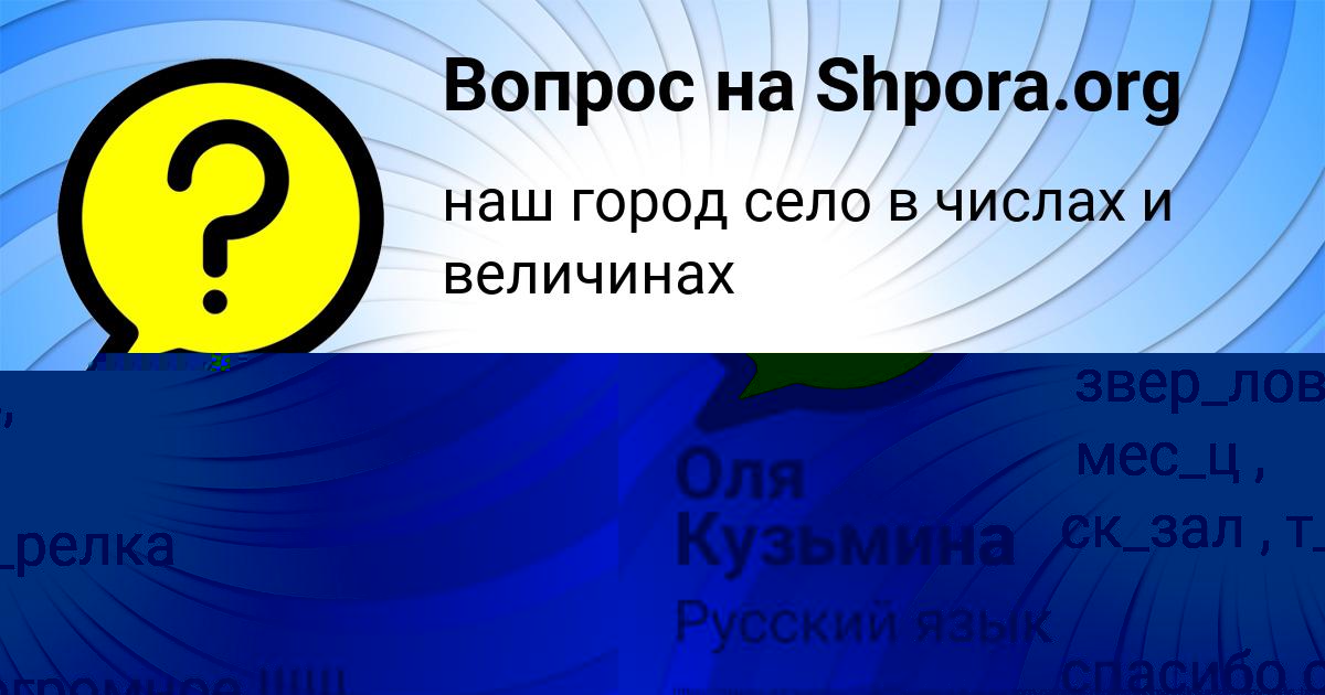 Картинка с текстом вопроса от пользователя Арсений Гончаренко