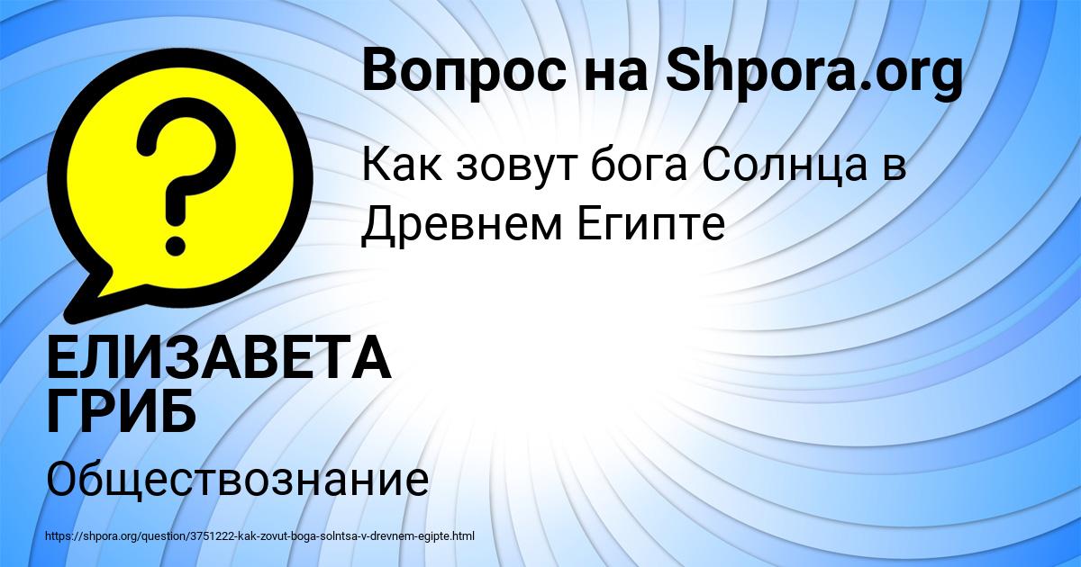 Картинка с текстом вопроса от пользователя ЕЛИЗАВЕТА ГРИБ