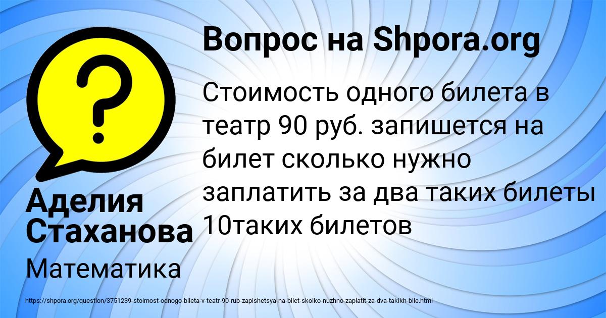 Картинка с текстом вопроса от пользователя Аделия Стаханова