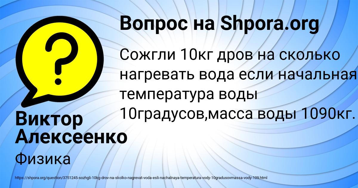 Картинка с текстом вопроса от пользователя Виктор Алексеенко