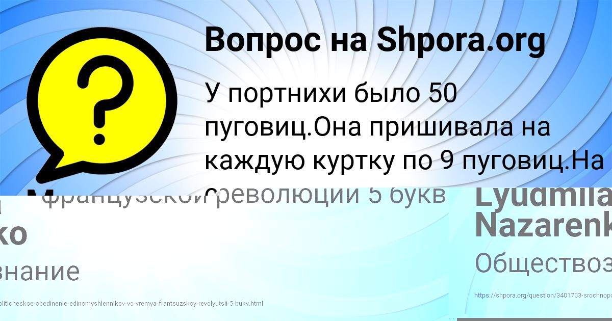 Картинка с текстом вопроса от пользователя Милена Мельниченко