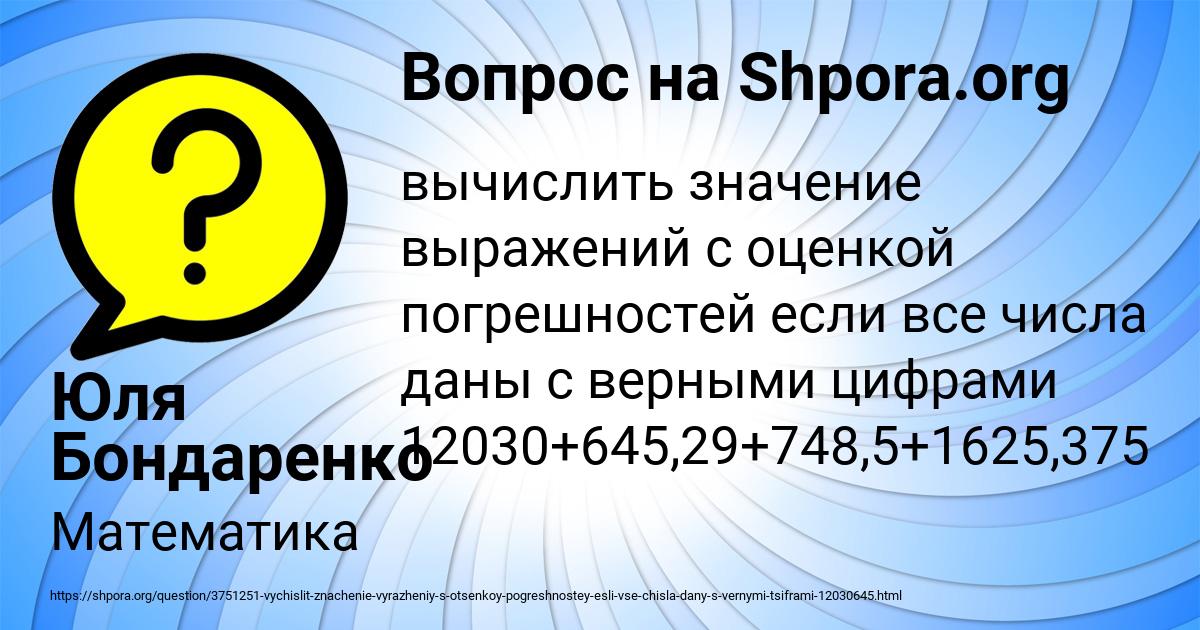 Картинка с текстом вопроса от пользователя Юля Бондаренко