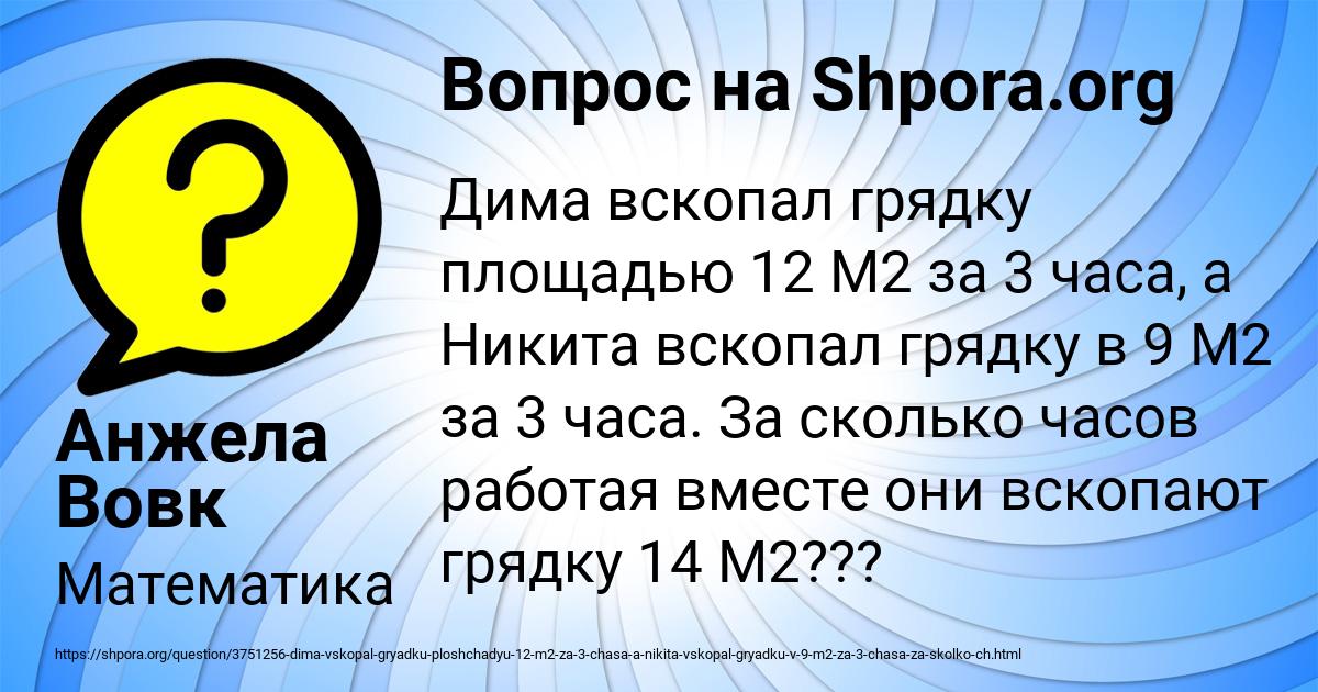 Картинка с текстом вопроса от пользователя Анжела Вовк