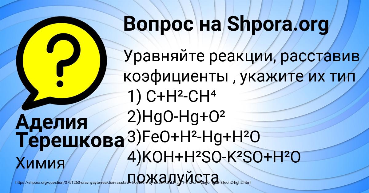 Картинка с текстом вопроса от пользователя Аделия Терешкова