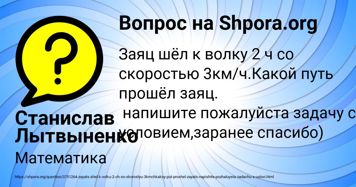 Картинка с текстом вопроса от пользователя Станислав Лытвыненко