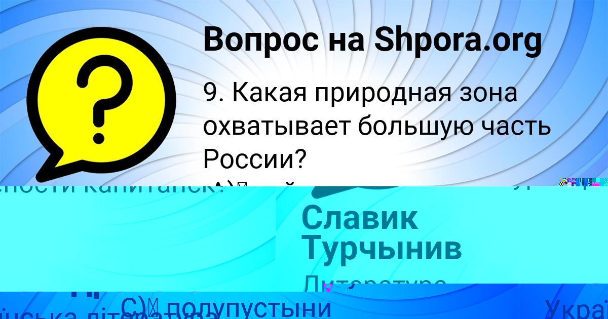 Картинка с текстом вопроса от пользователя Дарина Александровская