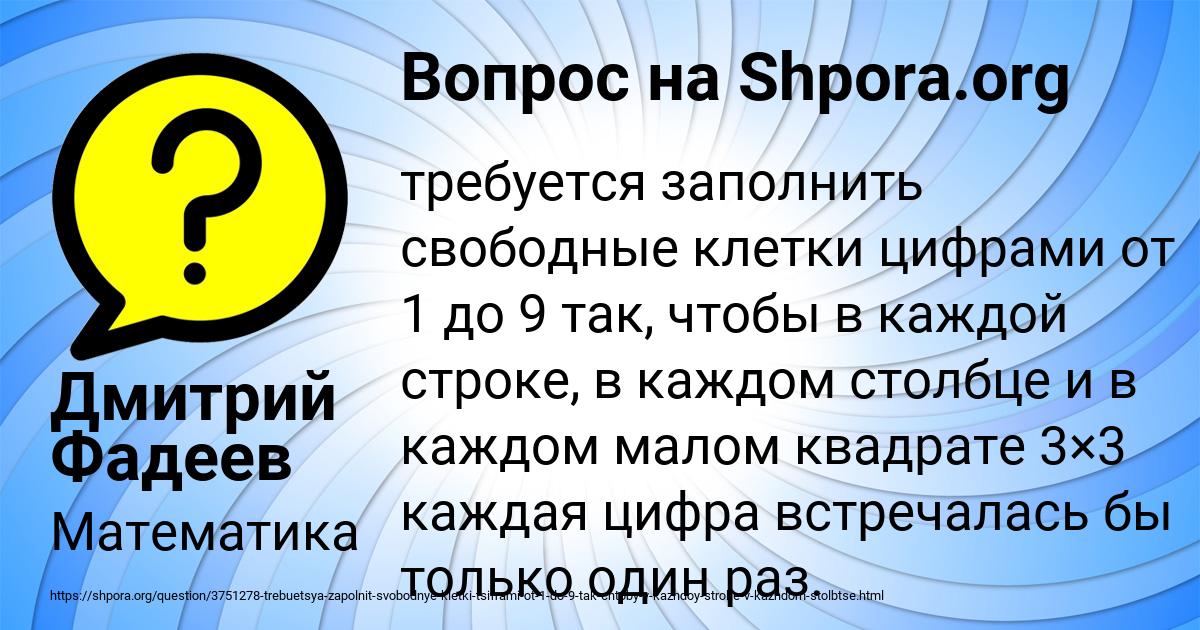 Картинка с текстом вопроса от пользователя Дмитрий Фадеев