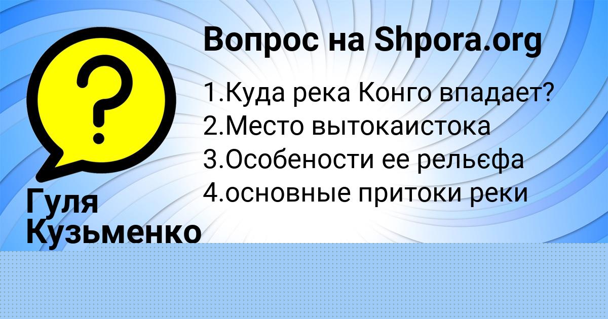 Картинка с текстом вопроса от пользователя Юлия Смоляр