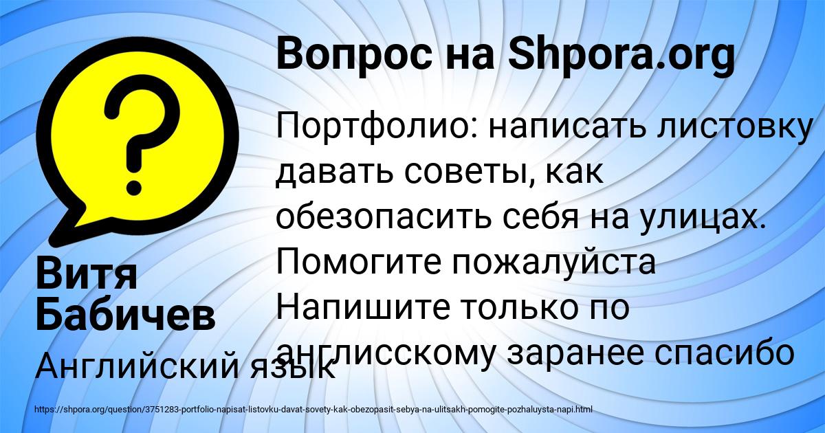 Картинка с текстом вопроса от пользователя Витя Бабичев