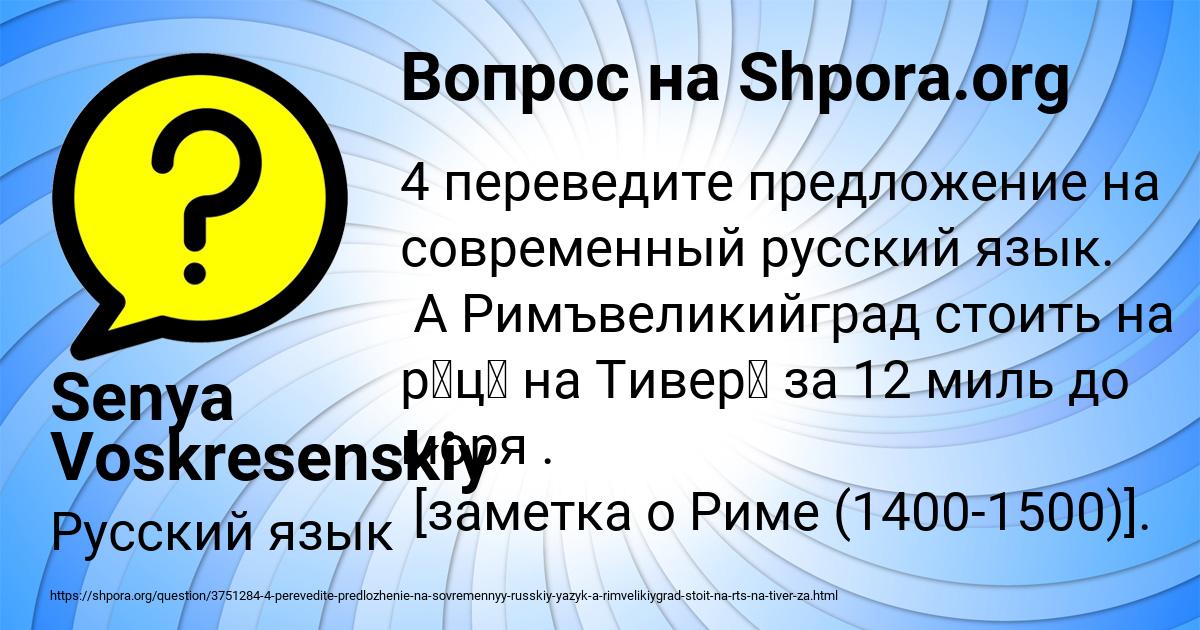 Картинка с текстом вопроса от пользователя Senya Voskresenskiy