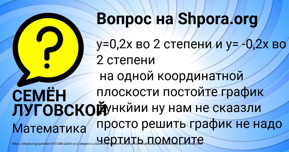 Картинка с текстом вопроса от пользователя СЕМЁН ЛУГОВСКОЙ